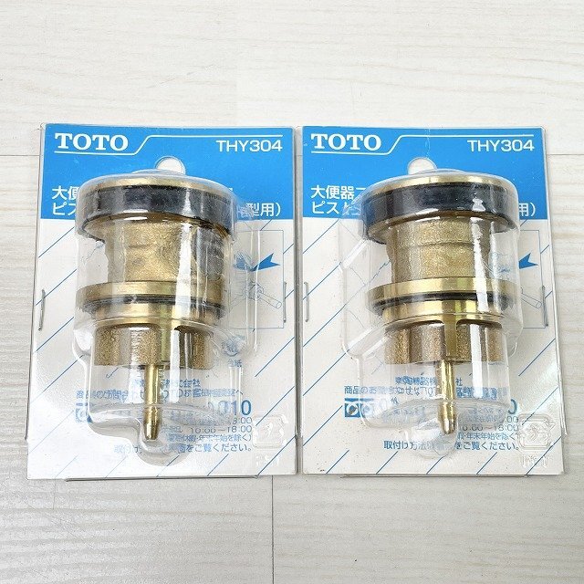 Yahoo!オークション -「toto フラッシュバルブ」(工具、DIY用品 Yahoo!オークション -「toto フラッシュバルブ」(工具、DIY用品