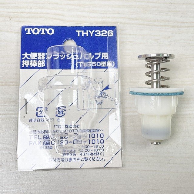Yahoo!オークション -「toto フラッシュバルブ」(工具、DIY用品 Yahoo!オークション -「toto フラッシュバルブ」(工具、DIY用品