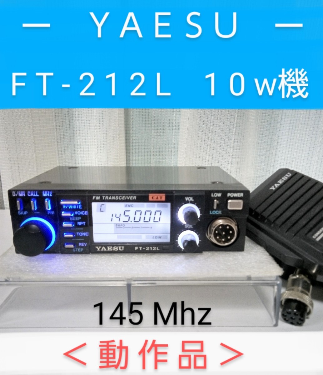 2025年最新】Yahoo!オークション -(八重洲無線 yaesu ft 2025年最新】Yahoo!オークション -(八重洲無線 yaesu ft