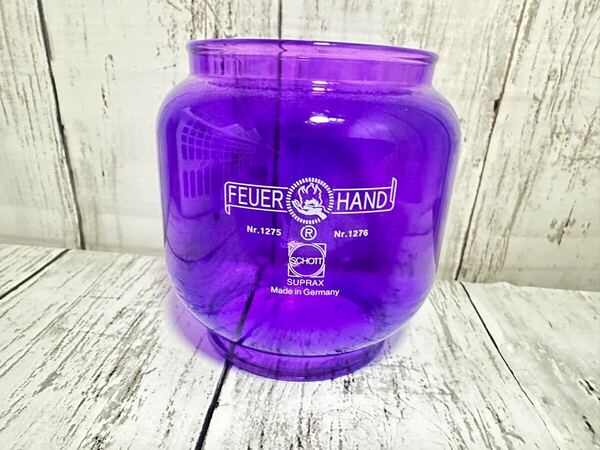 フュアハンド ランタン FEUR HAND グローブ ホヤ 275 276 フェアーハンド フェアハンド フューアハンド パープル