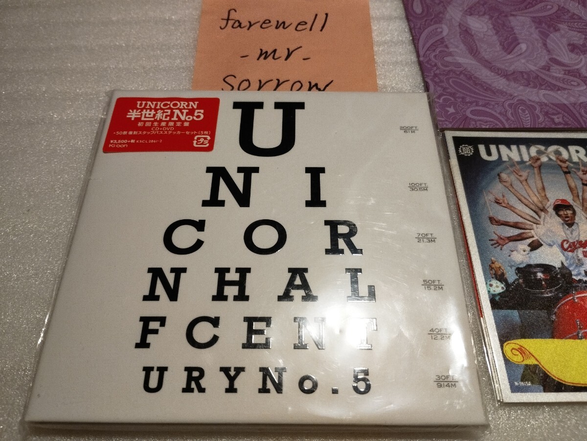 8点まとめ ユニコーン 奥田民生 CD DVD 完全生産限定盤 2014