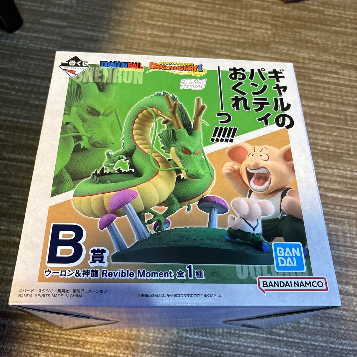 2025年最新】Yahoo!オークション -ドラゴンボール 一番くじ 神龍 2025年最新】Yahoo!オークション -ドラゴンボール 一番くじ 神龍