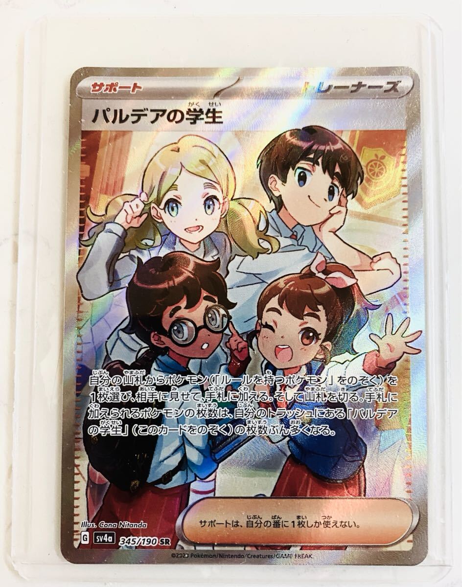 2025年最新】Yahoo!オークション -トレーナーズ ポケモンカード 2025年最新】Yahoo!オークション -トレーナーズ ポケモンカード