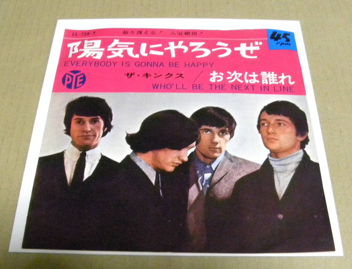 Yahoo!オークション -「キンクス ep」(レコード) の落札相場