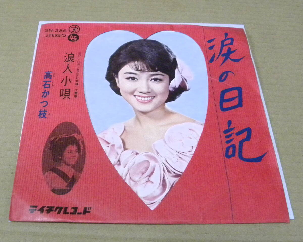 高石かつ枝 邦楽レコード9枚セット - メルカリ