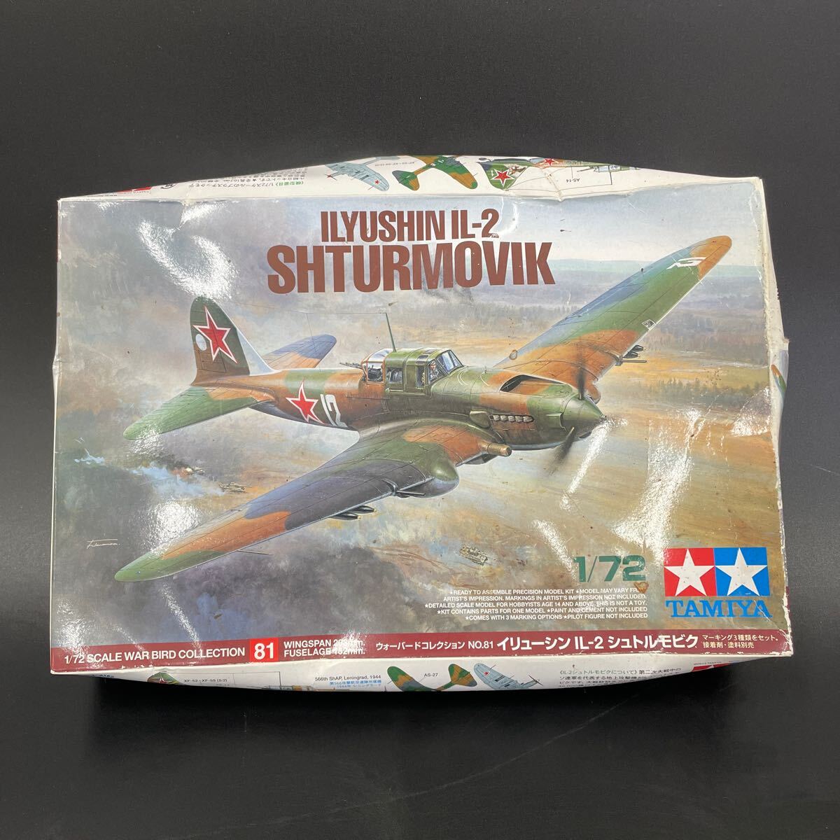 2025年最新】Yahoo!オークション -il-2(プラモデル)の中古品 2025年最新】Yahoo!オークション -il-2(プラモデル)の中古品