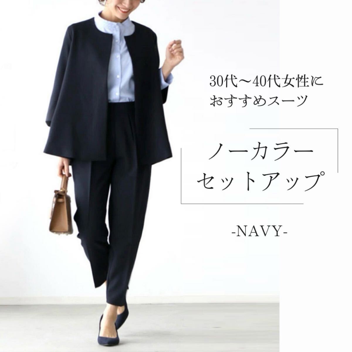 LEPSIM】レプシィム レディース パンツセットアップ セレモニー