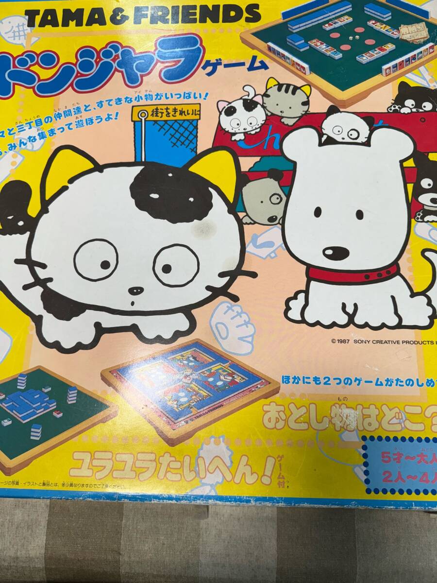 2025年最新】Yahoo!オークション -タマ&フレンズの中古品・新品 2025年最新】Yahoo!オークション -タマ&フレンズの中古品・新品