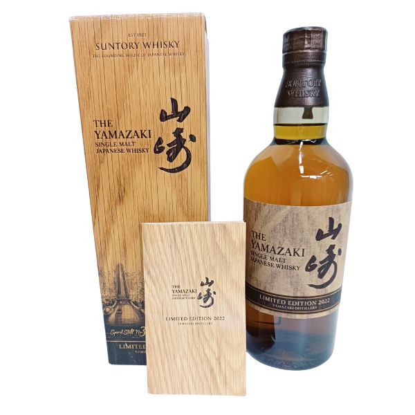 山崎リミテッドエディション2022 サントリー　新品未開栓 未開栓】SUNTORY サントリー 山崎 リミテッドエディション 2022