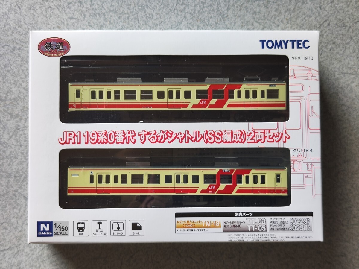 Yahoo!オークション -「119系 鉄道コレクション」(鉄道模型) の Yahoo!オークション -「119系 鉄道コレクション」(鉄道模型) の