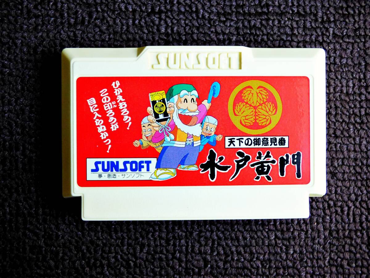 2025年最新】Yahoo!オークション -水戸黄門 (ゲーム)の中古品 2025年最新】Yahoo!オークション -水戸黄門 (ゲーム)の中古品
