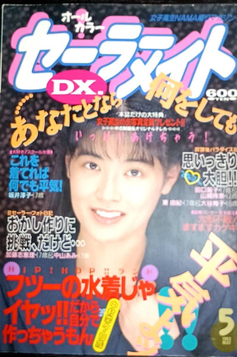 2025年最新】Yahoo!オークション -熱烈投稿 (1993 1994 1995 93 2025年最新】Yahoo!オークション -熱烈投稿 (1993 1994 1995 93