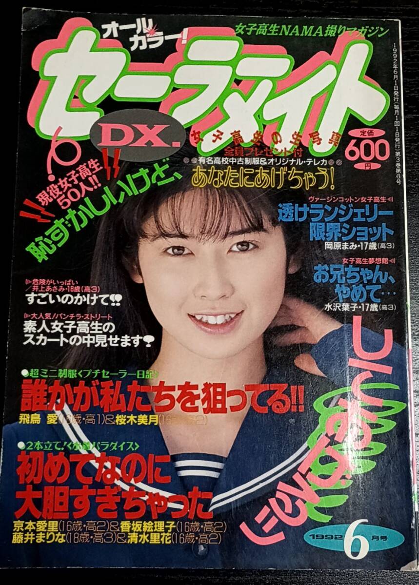 2025年最新】Yahoo!オークション -熱烈投稿 1992(本、雑誌)の 2025年最新】Yahoo!オークション -熱烈投稿 1992(本、雑誌)の