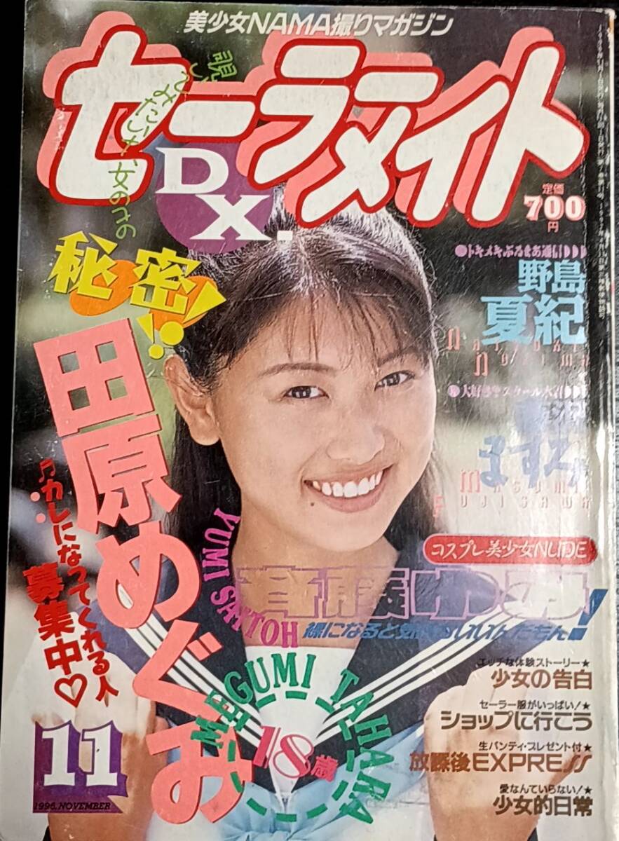 Yahoo!オークション -「15clubフィフティーンクラブ」(本、雑誌 Yahoo!オークション -「15clubフィフティーンクラブ」(本、雑誌