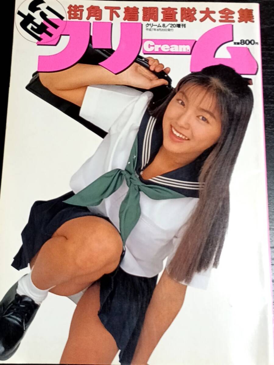 2025年最新】Yahoo!オークション -熱烈投稿1995の中古品・新品 2025年最新】Yahoo!オークション -熱烈投稿1995の中古品・新品