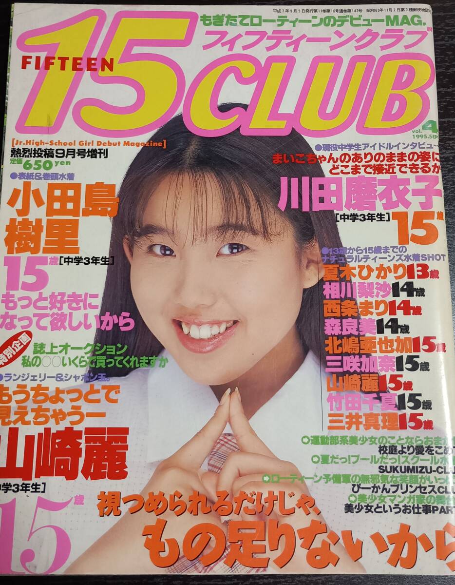 2025年最新】Yahoo!オークション -熱烈投稿 1995(雑誌)の中古品 2025年最新】Yahoo!オークション -熱烈投稿 1995(雑誌)の中古品