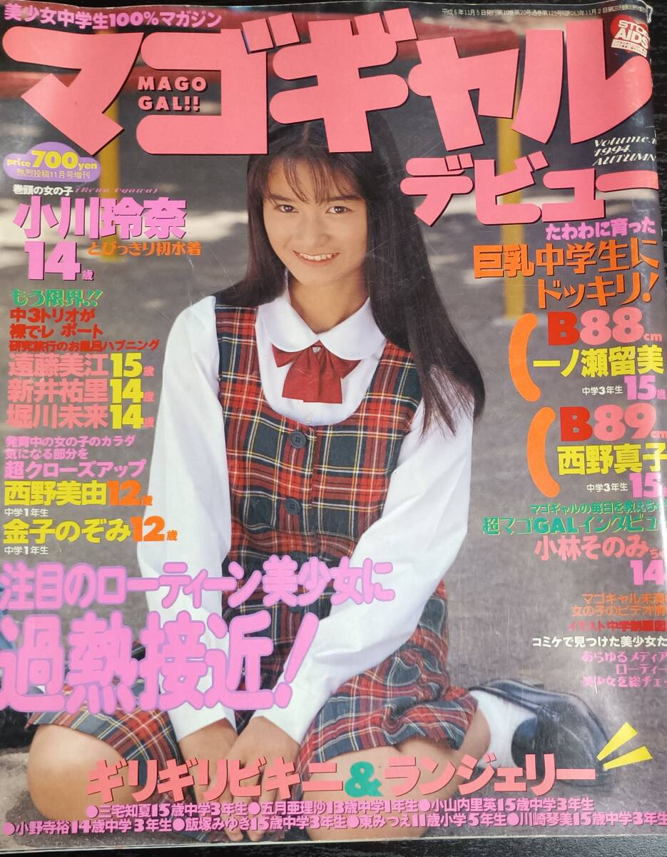 2025年最新】Yahoo!オークション -熱烈投稿 1994(アイドル 2025年最新】Yahoo!オークション -熱烈投稿 1994(アイドル