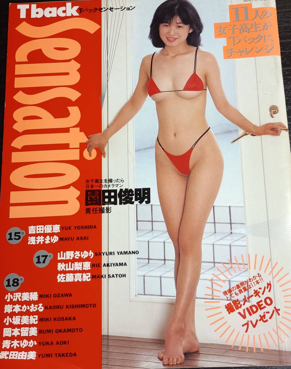 2025年最新】Yahoo!オークション -園田俊明の中古品・新品・未 2025年最新】Yahoo!オークション -園田俊明の中古品・新品・未