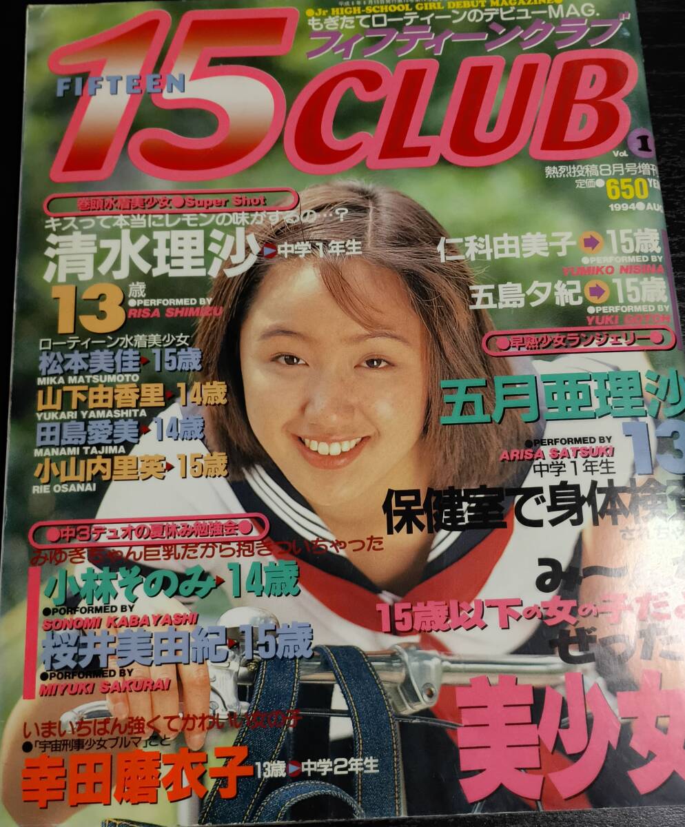 2025年最新】Yahoo!オークション -熱烈投稿 1994の中古品・新品 2025年最新】Yahoo!オークション -熱烈投稿 1994の中古品・新品