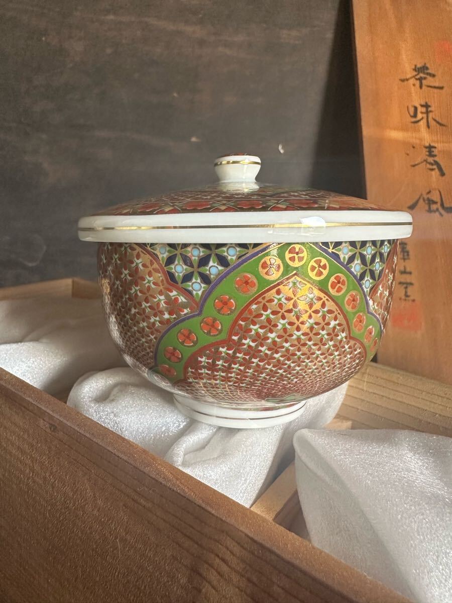 2025年最新】Yahoo!オークション -庫山窯の中古品・新品・未使用 2025年最新】Yahoo!オークション -庫山窯の中古品・新品・未使用