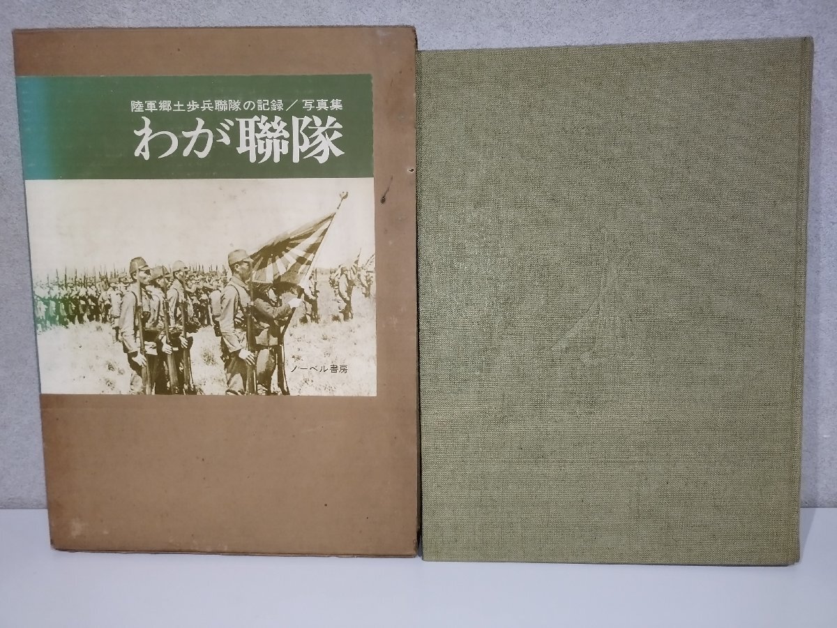 2025年最新】Yahoo!オークション -歩兵 連隊(本、雑誌)の中古品 2025年最新】Yahoo!オークション -歩兵 連隊(本、雑誌)の中古品