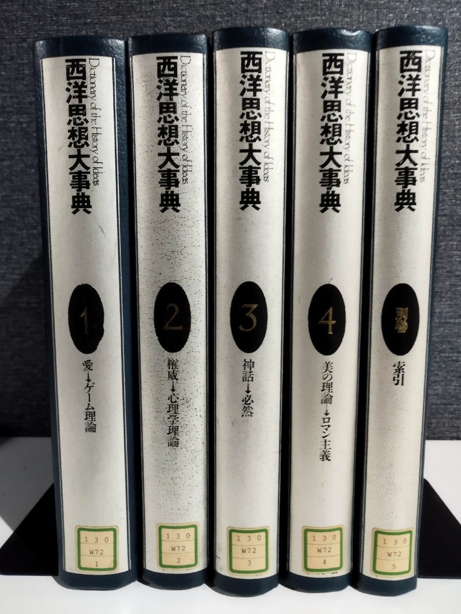 2025年最新】Yahoo!オークション -平凡社 百科事典(百科事典)の 2025年最新】Yahoo!オークション -平凡社 百科事典(百科事典)の