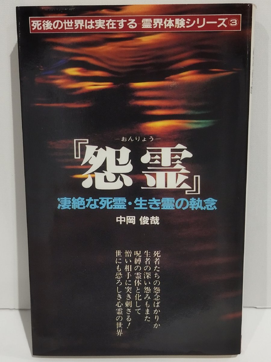 2025年最新】Yahoo!オークション -中岡俊哉の中古品・新品・未 2025年最新】Yahoo!オークション -中岡俊哉の中古品・新品・未