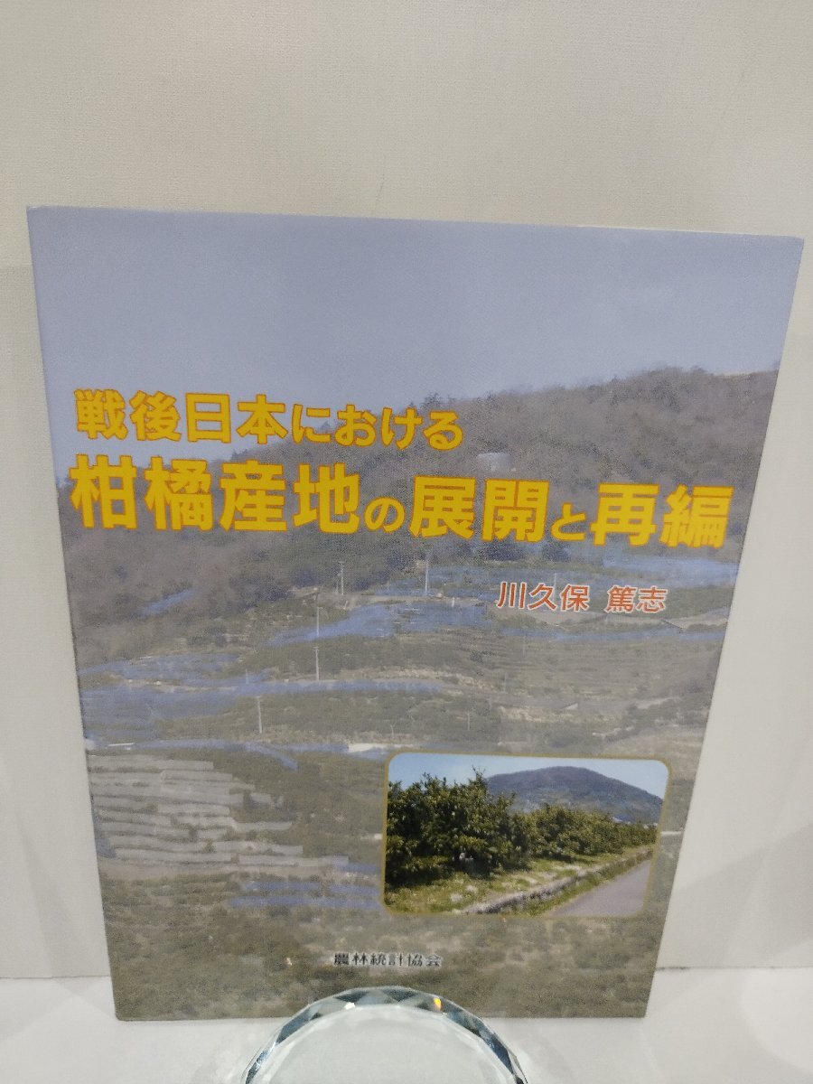 2025年最新】Yahoo!オークション -柑橘(本、雑誌)の中古品・新品 2025年最新】Yahoo!オークション -柑橘(本、雑誌)の中古品・新品