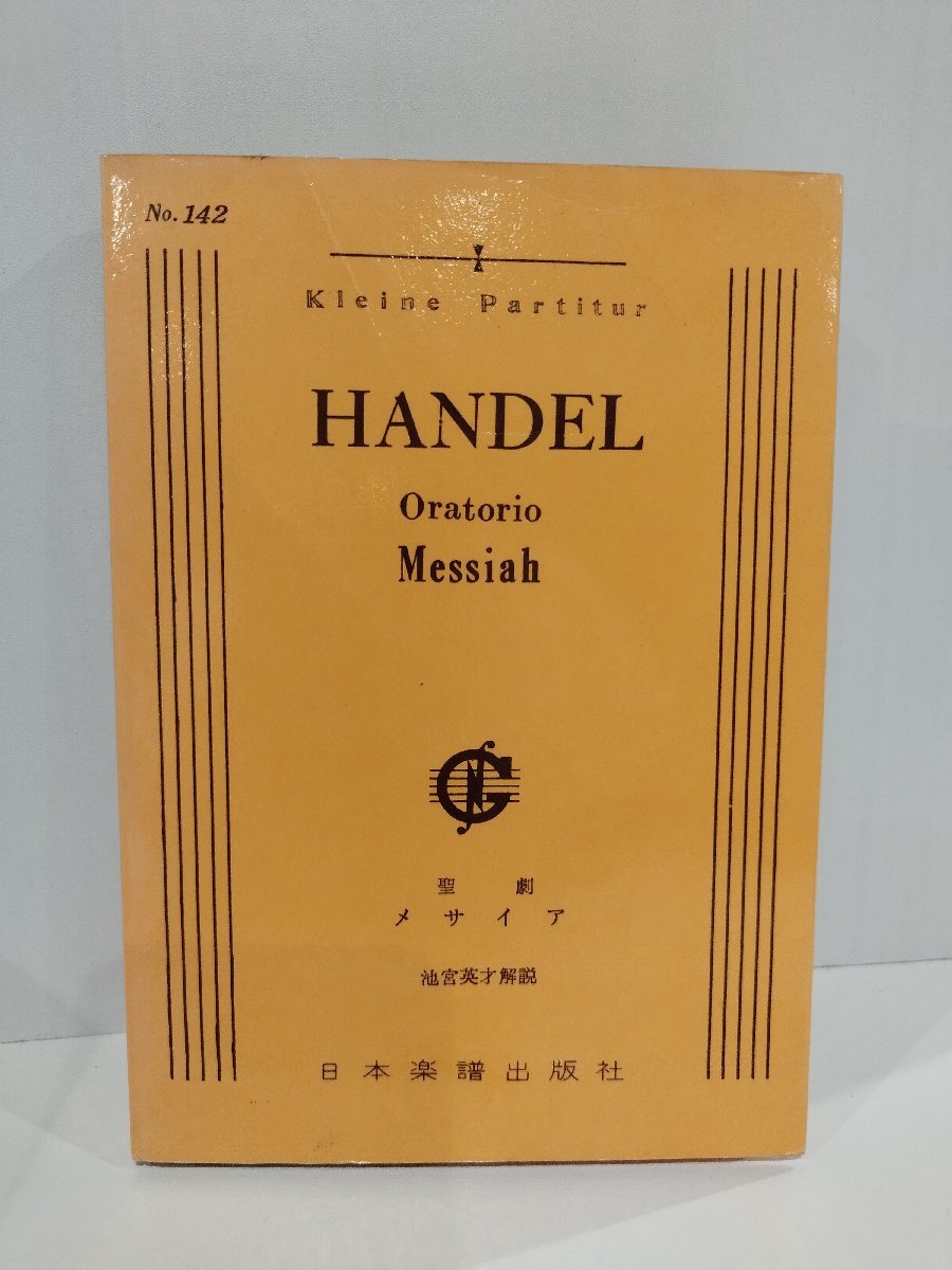メサイア Messiah CARNELIAN 非売品特典冊子 メサイア Messiah CARNELIAN 非売品特典冊子 2025年最新】Yahoo