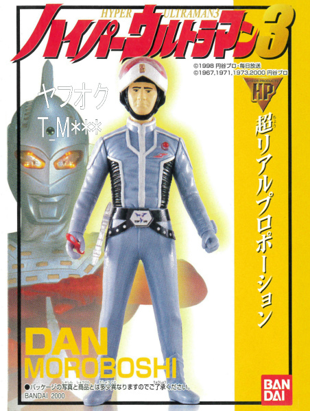 2025年最新】Yahoo!オークション -ハイパーウルトラマン3の中古 2025年最新】Yahoo!オークション -ハイパーウルトラマン3の中古