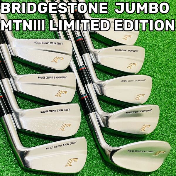 8441 BRIDGESTONE ブリヂストン MTNⅢ LIMITED EDITION PRECISION FM5.5 フレックスR アイアン9本セット 3.4.5.6.7.8.9.P.S 送料無料