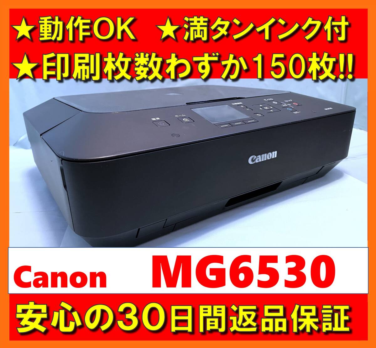 2025年最新】Yahoo!オークション -pixus mg6530の中古品・新品 2025年最新】Yahoo!オークション -pixus mg6530の中古品・新品
