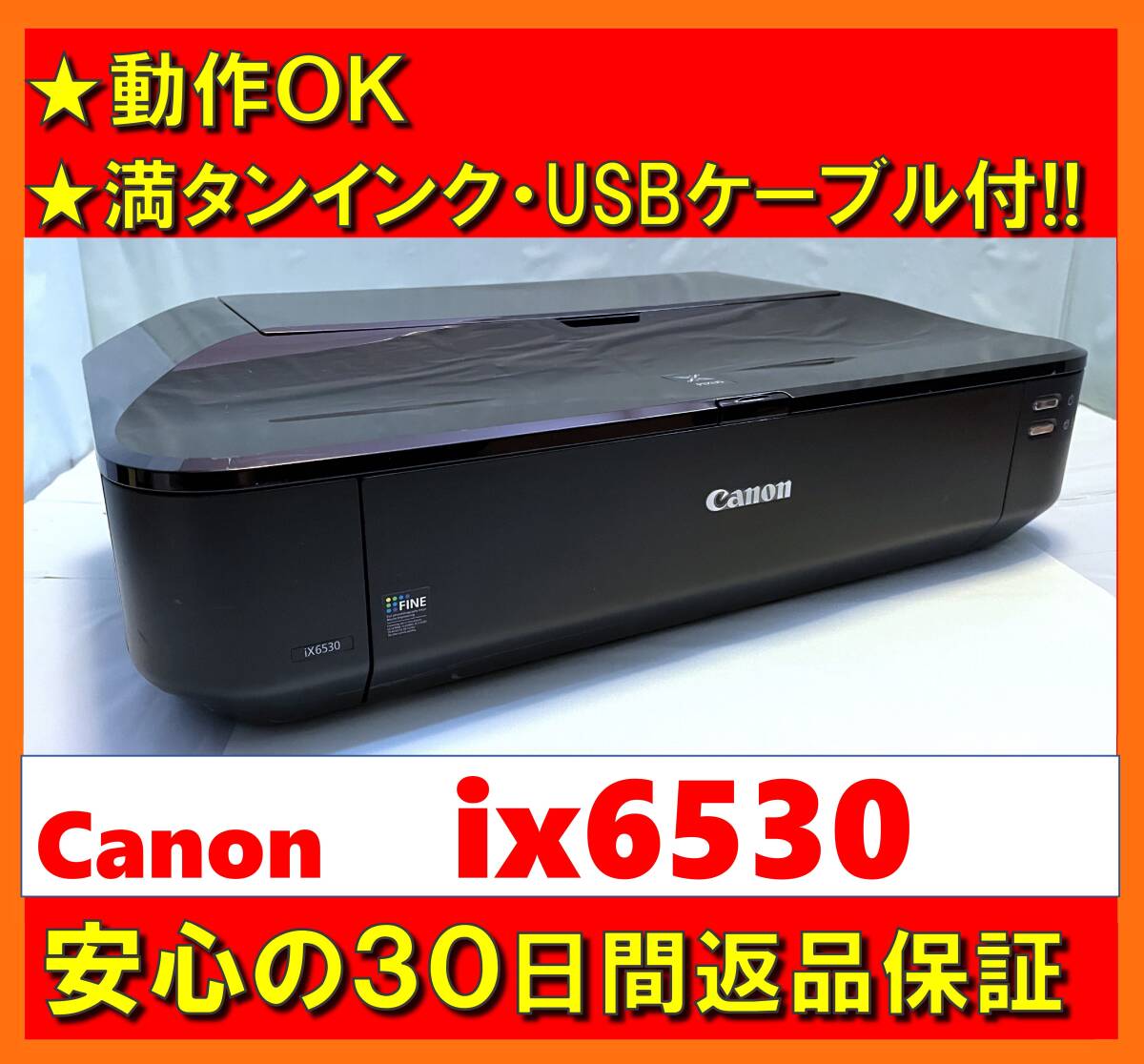 2025年最新】Yahoo!オークション -pixus ix6530の中古品・新品 2025年最新】Yahoo!オークション -pixus ix6530の中古品・新品