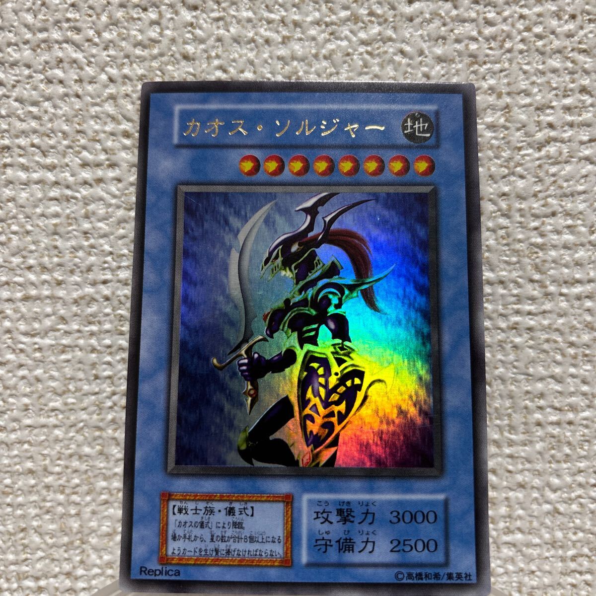 Yahoo!オークション -「遊戯王 カオスソルジャー ウルトラ」の Yahoo!オークション -「遊戯王 カオスソルジャー ウルトラ」の