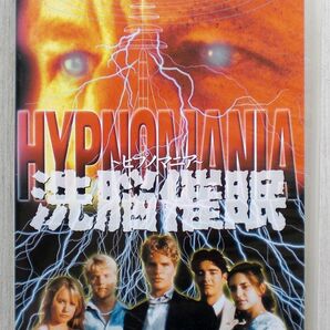 ヒプノマニア/洗脳催眠 (1999) シェリル・ラッド/マイケル・ヨーク/SFサスペンス
