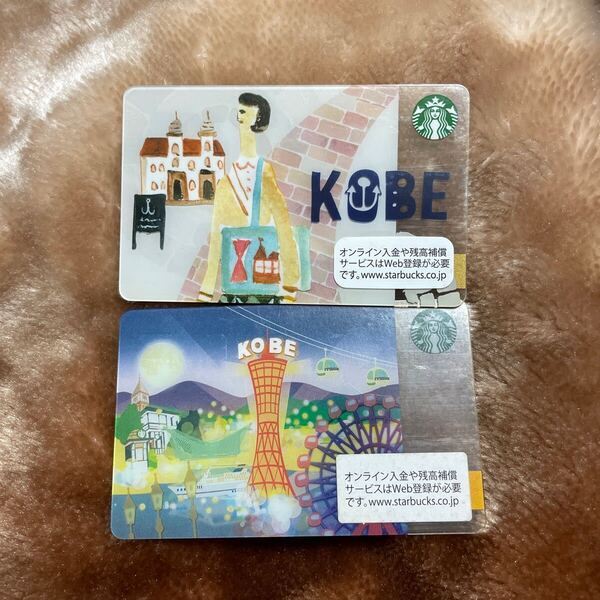 送料無料 スターバックス カード PIN未削り 廃盤 神戸 2種 セット 限定 旧デザイン 残0 スタバ STARBUCKS CARD コレクション KOBE