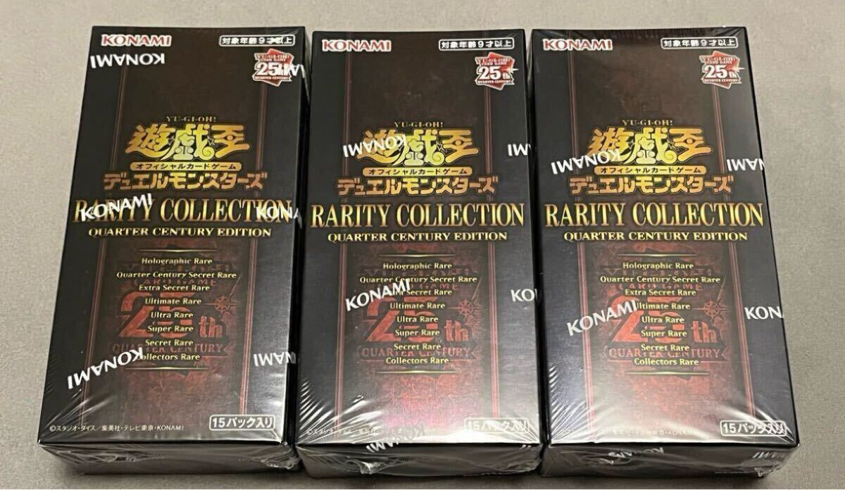 Yahoo!オークション -「遊戯王 rarity collection 25th」の落札 Yahoo!オークション -「遊戯王 rarity collection 25th」の落札