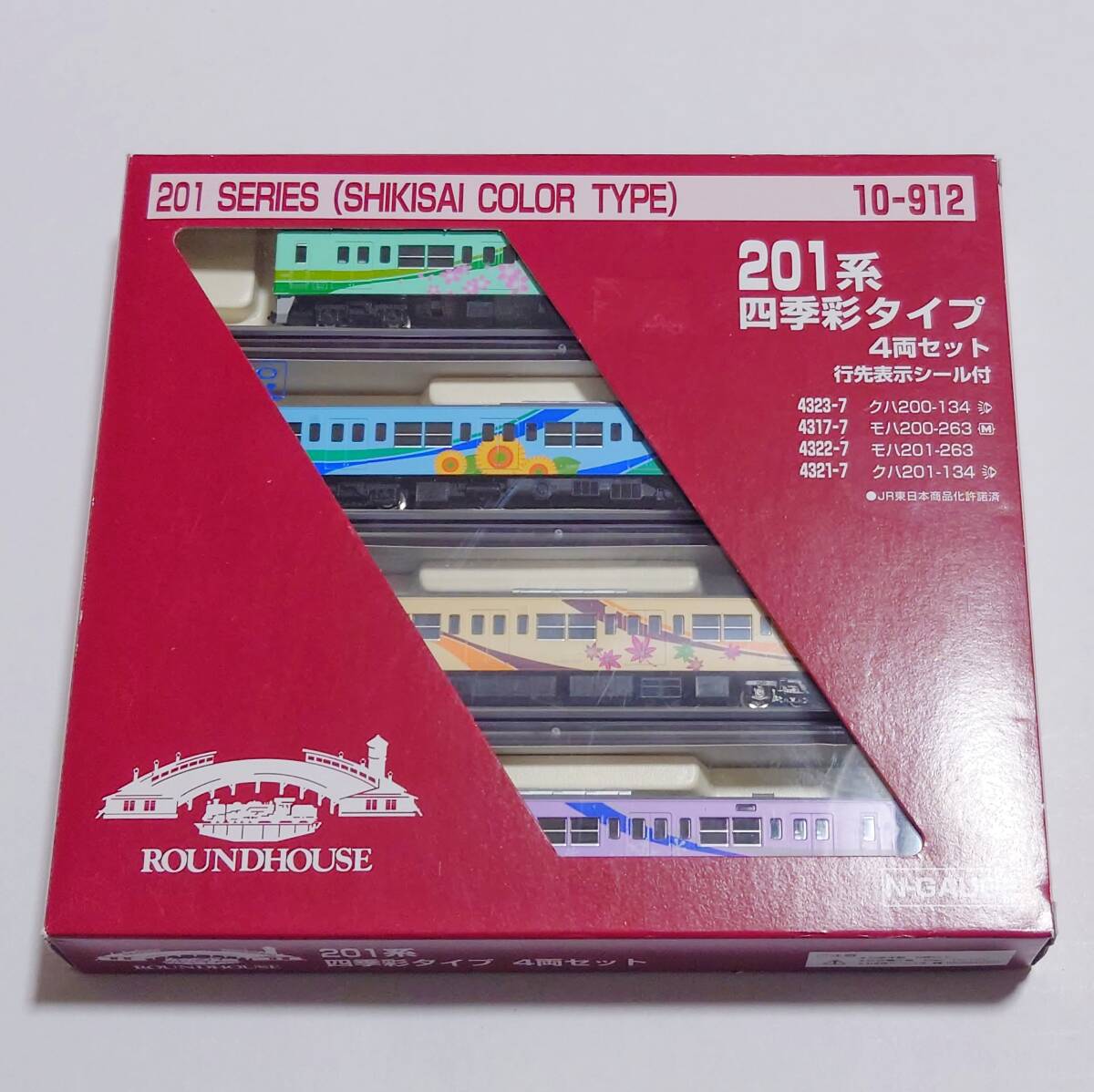 Yahoo!オークション -「201系 四季彩」(Nゲージ) (鉄道模型)の Yahoo!オークション -「201系 四季彩」(Nゲージ) (鉄道模型)の