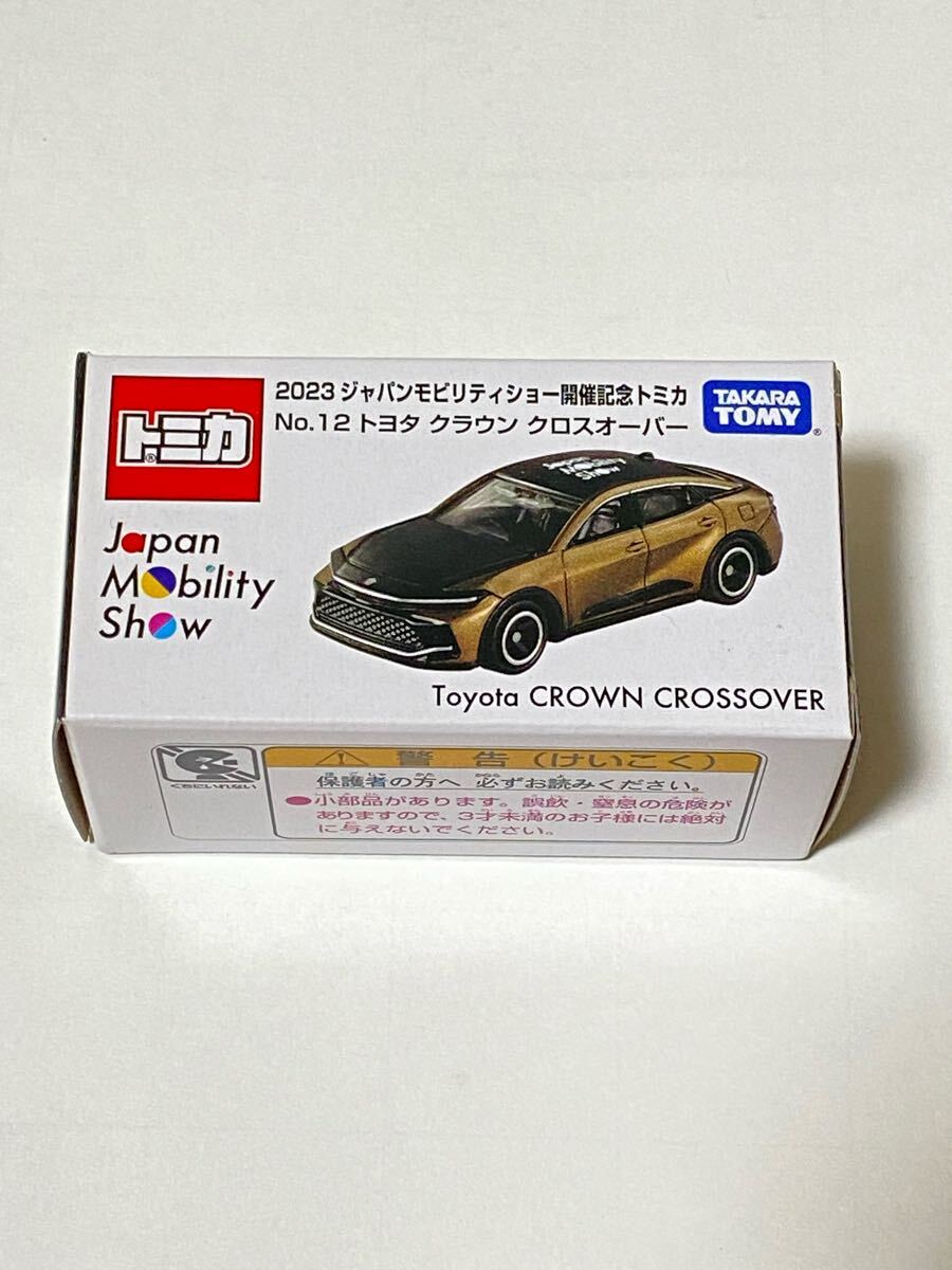 Yahoo!オークション -「ジャパンモビリティショー2023 ミニカー