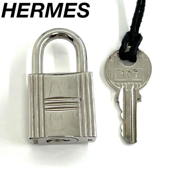 HERMES カデナ シルバー 107番 チャーム キーホルダー 0473b76