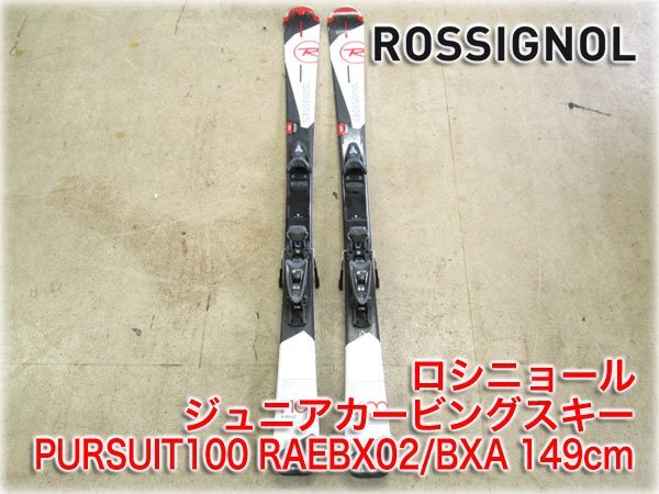 2025年最新】Yahoo!オークション -(rossignol ロシニョール 2025年最新】Yahoo!オークション -(rossignol ロシニョール