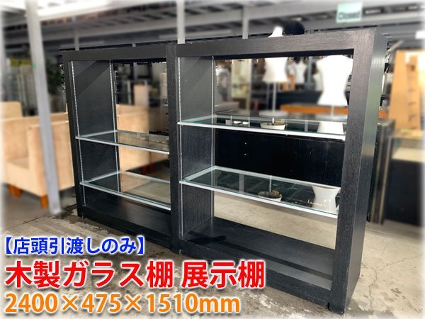 2025年最新】Yahoo!オークション -ガラス 棚の中古品・新品・未
