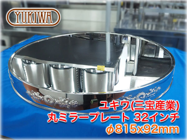 2025年最新】Yahoo!オークション -yukiwa(食器)の中古品・新品 2025年最新】Yahoo!オークション -yukiwa(食器)の中古品・新品