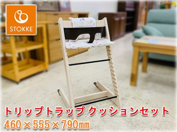 2025年最新】Yahoo!オークション -ストッケ ベビーセットの中古