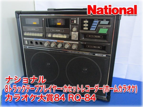 2025年最新】Yahoo!オークション -rq(カラオケ機器)の中古品