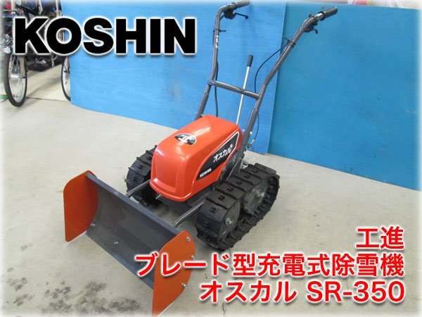 2025年最新】Yahoo!オークション -オスカル sr-350の中古品 2025年最新】Yahoo!オークション -オスカル sr-350の中古品