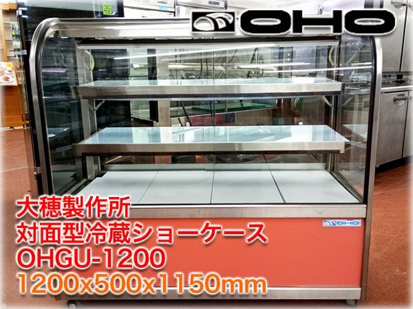 2025年最新】Yahoo!オークション -大穂冷蔵ショーケースの中古品 2025年最新】Yahoo!オークション -大穂冷蔵ショーケースの中古品