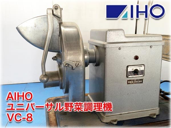 2025年最新】Yahoo!オークション -aiho(厨房機器)の中古品・新品 2025年最新】Yahoo!オークション -aiho(厨房機器)の中古品・新品