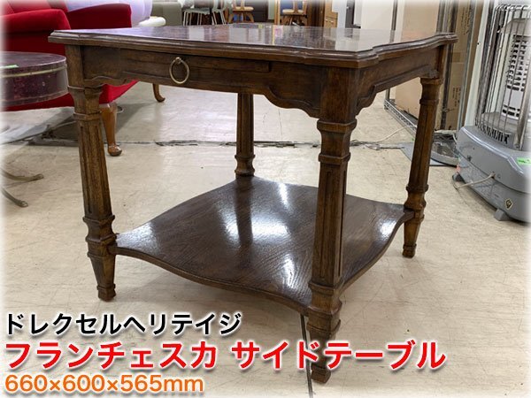 2025年最新】Yahoo!オークション -ドレクセル ヘリテイジ(家具 2025年最新】Yahoo!オークション -ドレクセル ヘリテイジ(家具