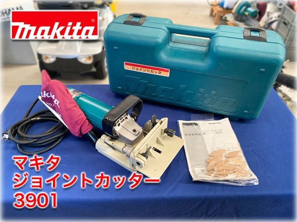 2025年最新】Yahoo!オークション -マキタ ジョイントカッター 2025年最新】Yahoo!オークション -マキタ ジョイントカッター